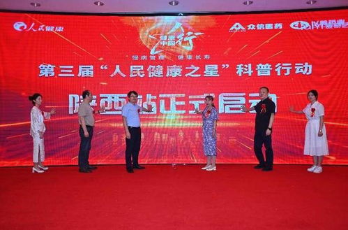 零距離健康咨詢，科普惠及三秦——第三屆“人民健康之星”科普行動走進陜西